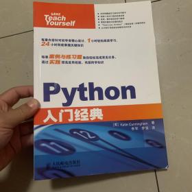 Python入门经典