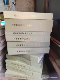 上海舞台艺术剧目汇编 1950-2012年 全41册合售（16开精装本）