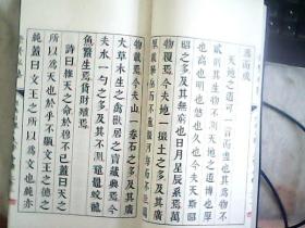 七一小学经典日课大学中庸  我的第一本线装书  戊戌年孟春  宣纸本