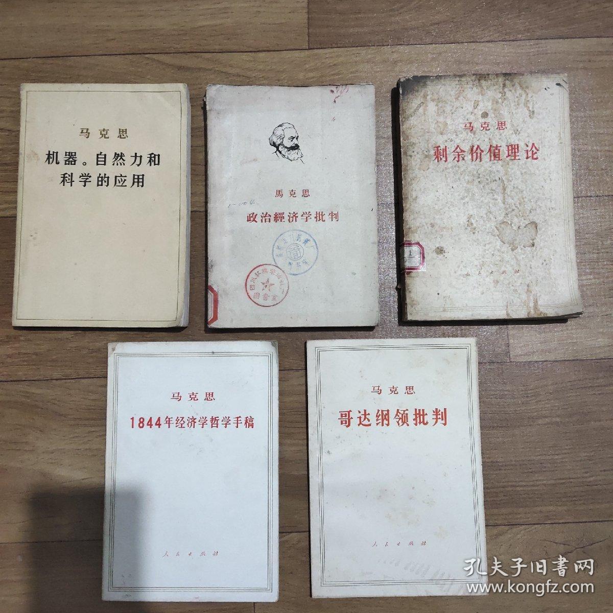 马克思 恩格斯 列宁 斯大林哲学丛书，共64本。其中有马克思作品13部:《法兰西内战》、《雇佣劳动与资本》等，恩格斯作品9部:《自然辩证法》、《德国的革命与反革命》等，列宁作品23部:《唯物主义和经验批判主义》、《告农村贫民书》，斯大林作品7部:《反对机会主义》、《马克思主义和民族问题》等。马克思恩格斯作品3部，马克思恩格斯列宁斯大林共同作品编译9部。详见照片。