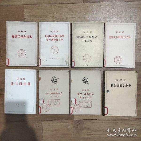 马克思 恩格斯 列宁 斯大林哲学丛书，共64本。其中有马克思作品13部:《法兰西内战》、《雇佣劳动与资本》等，恩格斯作品9部:《自然辩证法》、《德国的革命与反革命》等，列宁作品23部:《唯物主义和经验批判主义》、《告农村贫民书》，斯大林作品7部:《反对机会主义》、《马克思主义和民族问题》等。马克思恩格斯作品3部，马克思恩格斯列宁斯大林共同作品编译9部。详见照片。