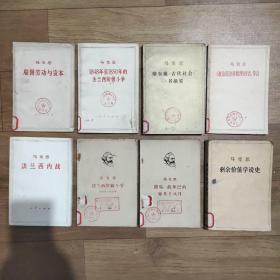 马克思 恩格斯 列宁 斯大林哲学丛书，共64本。其中有马克思作品13部:《法兰西内战》、《雇佣劳动与资本》等，恩格斯作品9部:《自然辩证法》、《德国的革命与反革命》等，列宁作品23部:《唯物主义和经验批判主义》、《告农村贫民书》，斯大林作品7部:《反对机会主义》、《马克思主义和民族问题》等。马克思恩格斯作品3部，马克思恩格斯列宁斯大林共同作品编译9部。详见照片。