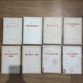 马克思 恩格斯 列宁 斯大林哲学丛书，共64本。其中有马克思作品13部:《法兰西内战》、《雇佣劳动与资本》等，恩格斯作品9部:《自然辩证法》、《德国的革命与反革命》等，列宁作品23部:《唯物主义和经验批判主义》、《告农村贫民书》，斯大林作品7部:《反对机会主义》、《马克思主义和民族问题》等。马克思恩格斯作品3部，马克思恩格斯列宁斯大林共同作品编译9部。详见照片。