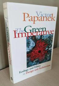 the green imperative : Ecology and Ethics in Design and Architecture 【英文原版，品相佳】