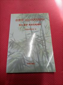 北京市2002年夏季高考语文、数学、英语试题解析