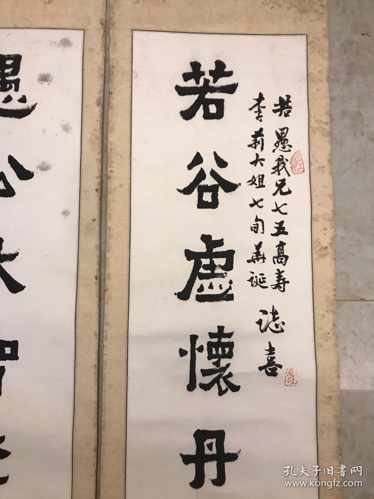 秦大治《书法对联》保真出
