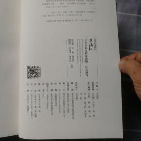 民国乡村建设晏阳初华西实验区档案选编 社会调查（全二册）精装版