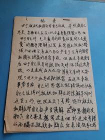 广东文献     1972年检查  有装订孔同一来源