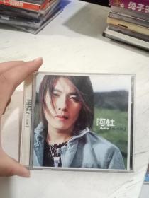 阿杜 杜成义 CD