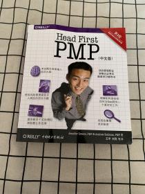 Head First PMP（第三版）