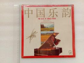 黑胶唱片 中国乐韵 现代抒情钢琴曲