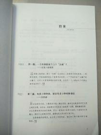 重口味心理学——怎样证明你不是神经病？ 原版 内页干净