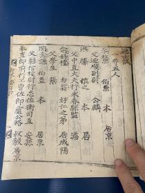 1737年 乾隆二年 司马榜目单 朝鲜 珍贵 全汉字