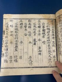 1737年 乾隆二年 司马榜目单 朝鲜 珍贵 全汉字