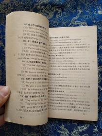 中学生学习英语常见错误700例