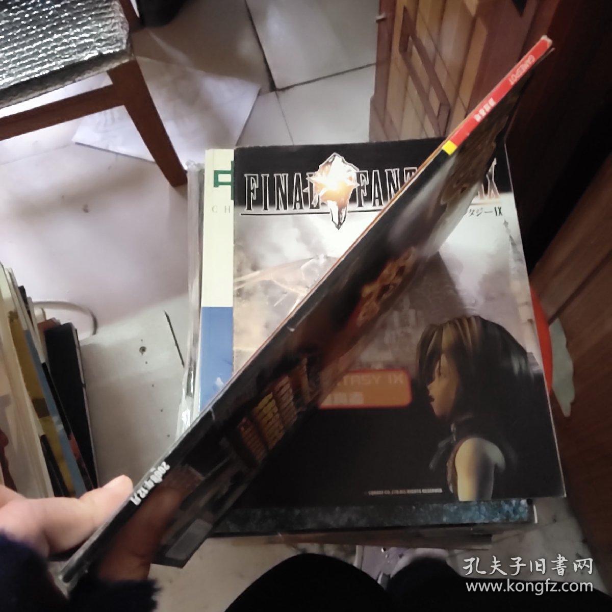 游戏基地 2008 12