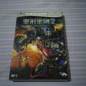 变形金刚 2 DVD   光盘1张