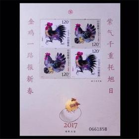 现货 2017-1《丁酉年》鸡年生肖邮票鸡赠送版黄鸡小版 邮局正品