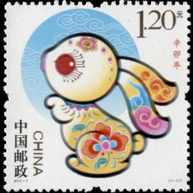 三轮生肖邮票 荧光单套 2011-1 辛卯兔年邮票 邮局正品