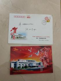 部队贺卡封、