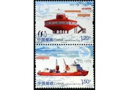 2014-28 中国极地科学考察三十周年纪念邮票 新中国邮票