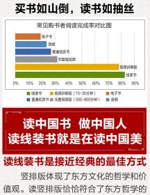 善品堂藏书 容斋随笔文白对照1函2册宣纸线装简体竖排 (宋)洪迈原著王守常译中国古代随笔文言笔记小说 线装书局正版中国历史国学书籍