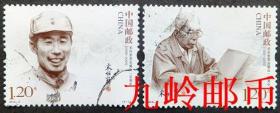 2010-2 宋任穷诞生一百周年邮票2全新 原胶全品