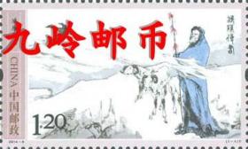 2014-9《鸿雁传书》特种邮票1套1枚