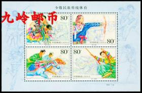2003-16 少数民族传统体育邮票  小全张 原胶全品
