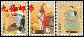 2003-17 中国古代名将—岳飞纪念邮票
