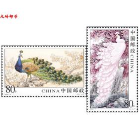 2004-6孔雀邮票1套2枚  原胶全品