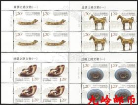 2018-11T丝绸之路文物邮票左上版名厂名四方连 原胶正品