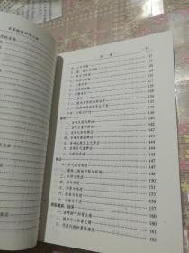 百家验案辨治心法