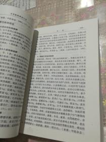 百家验案辨治心法