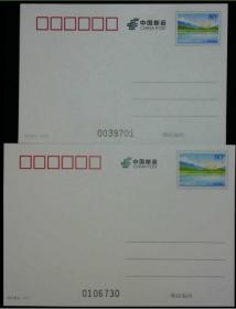 2018年普通邮资明信片PP289绿水青山 【 大小规格一套2枚】