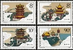 1987年T121中国历代名楼邮票 原胶好品 滕王阁岳阳楼黄鹤楼蓬莱阁