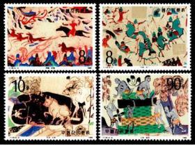 1988年 T126敦煌壁画第二组邮票  JT票 原胶全品