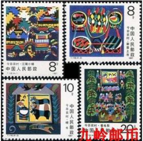 1987年T118 今日农村邮票 原胶全品 秀美乡村