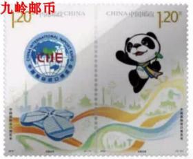 2018-30《中国国际进口博览会》邮票 拍4件发方连 原胶全品