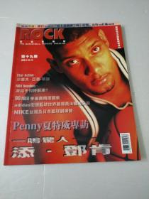 ROCK篮球迷杂志