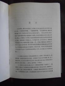 全网最低价《三国演义》（上下册）世界文学名著文库大缺本 大32开精装 人民文学2001版 非馆藏！包顺丰快递！！！