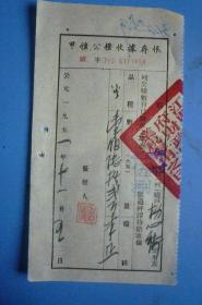 1951年 甲种公粮收据存根（交纳人：江西省某县南村杨心街）