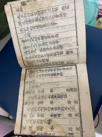 1737年 乾隆二年 司马榜目单 朝鲜 珍贵 全汉字