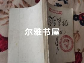 六十年代七一 学习笔记