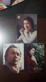 电影介绍（1982年第4期）长春版