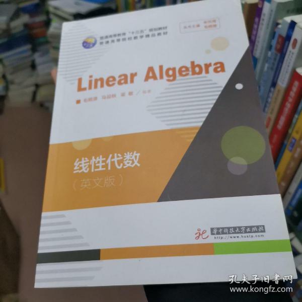 线性代数=Linear-Algebra：英文