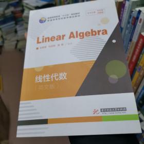 线性代数=Linear-Algebra：英文