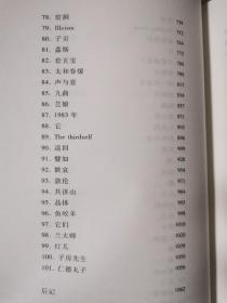 应物兄   李洱签名钤印本（第十届茅盾文学奖获奖作品，红茅版仅印6000册，一版一印，上下两册，签名在上册）