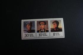 J138 叶剑英同志诞生九十周年 3全 连体银箔邮票