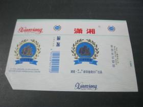 潇湘烟标